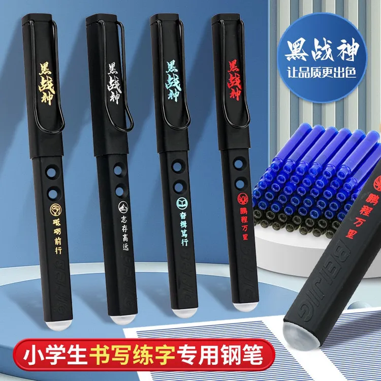 正版黑战神小学生专用可擦钢笔国潮正方形摩易擦练字笔三年级