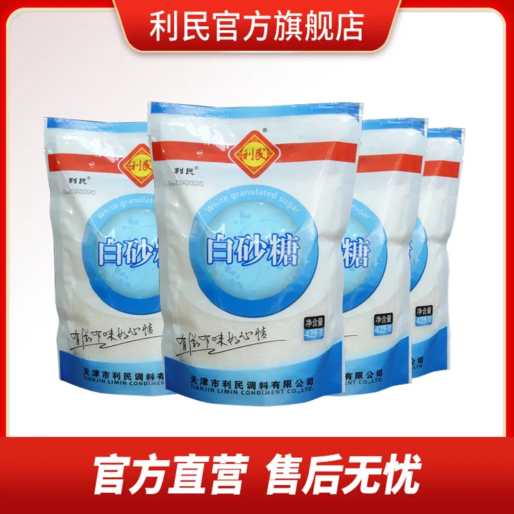 利民白砂糖  面包西点烘焙 食用糖烹饪炒菜 425g*4袋