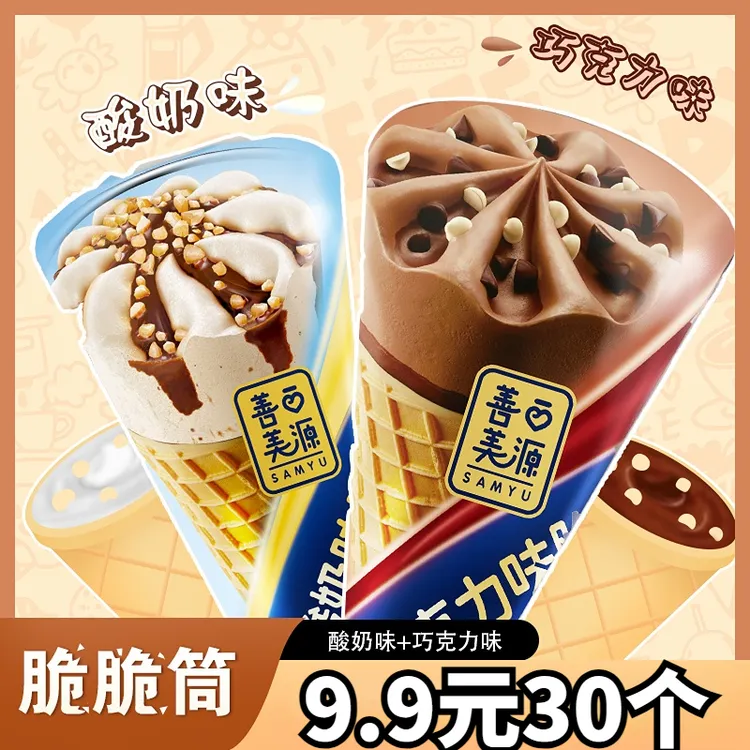 善美源巧克力脆脆筒夹心儿童小零食甜筒营养酥脆小吃