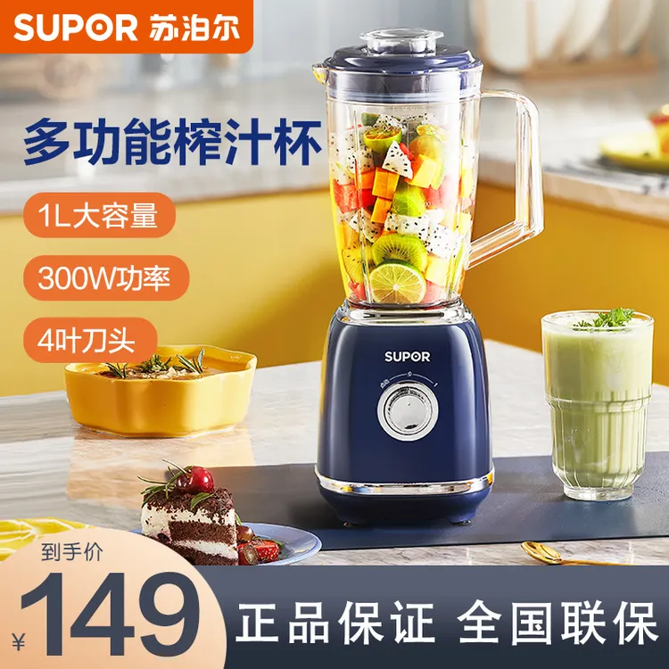 SUPOR/苏泊尔榨汁机家用榨汁杯易清洗电动水果机高颜值快速大容量