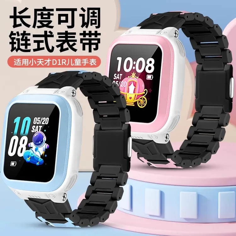 适用于小天才儿童电话手表Q1R透气排汗磁吸闪扣加长链W2125AC腕带