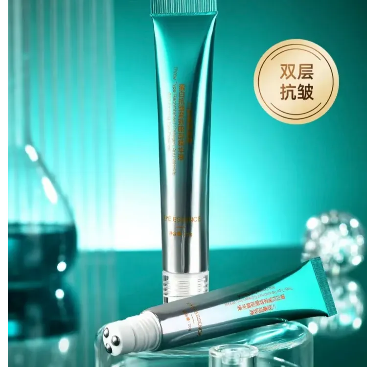 【两支】麦吉瑟抗皱紧致三型重组胶原蛋白眼部精华液 新品眼霜