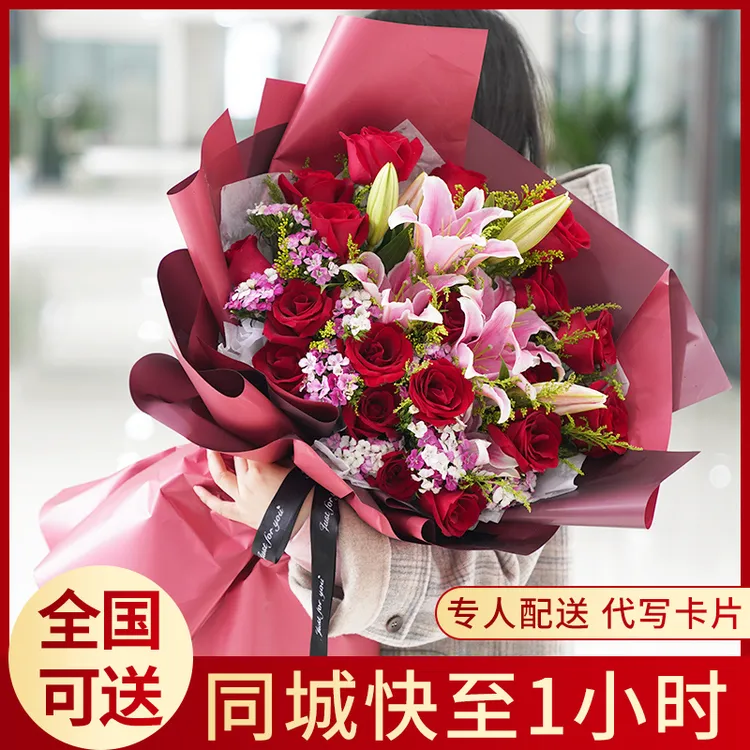 全国百合玫瑰花束康乃馨鲜花速递同城西安北京上海深圳生日配送店