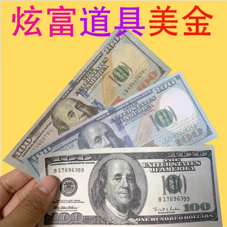 美元道具收藏影视装饰品酒吧气氛新100美金道具结婚气氛拍摄道具