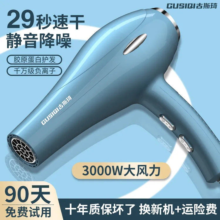 电吹风机家用理发店发廊大功率学生宿舍男士专用速干冷热风吹风筒