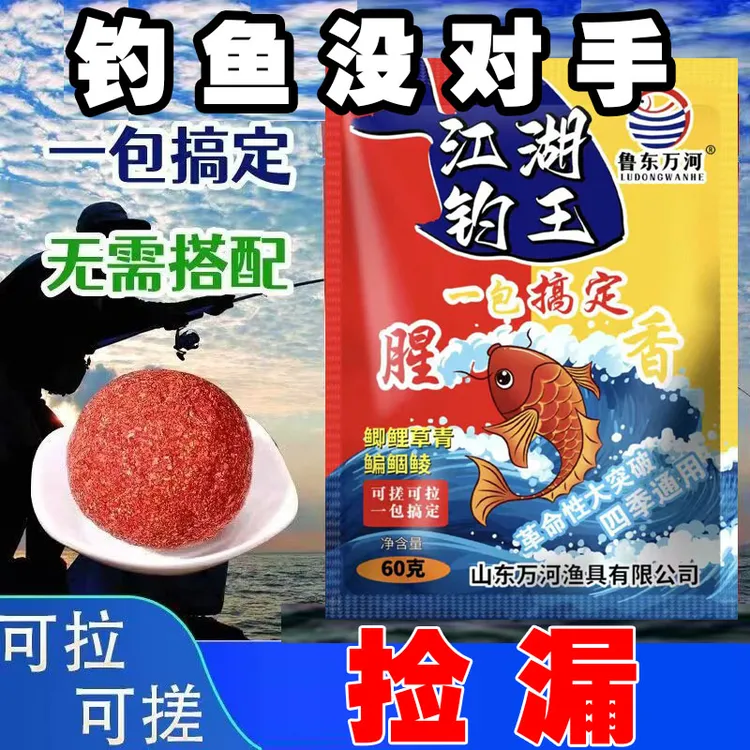 腥香鲫鲤，鲫鱼饵料，四季通用野钓钓鱼腥香一包搞定，可搓可拉钓饵