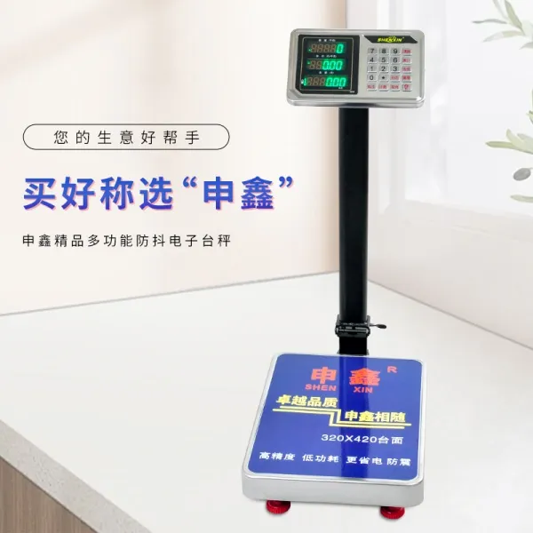 申鑫150kg电子秤防水折叠高精度耐用电子称批发市场精准电子秤