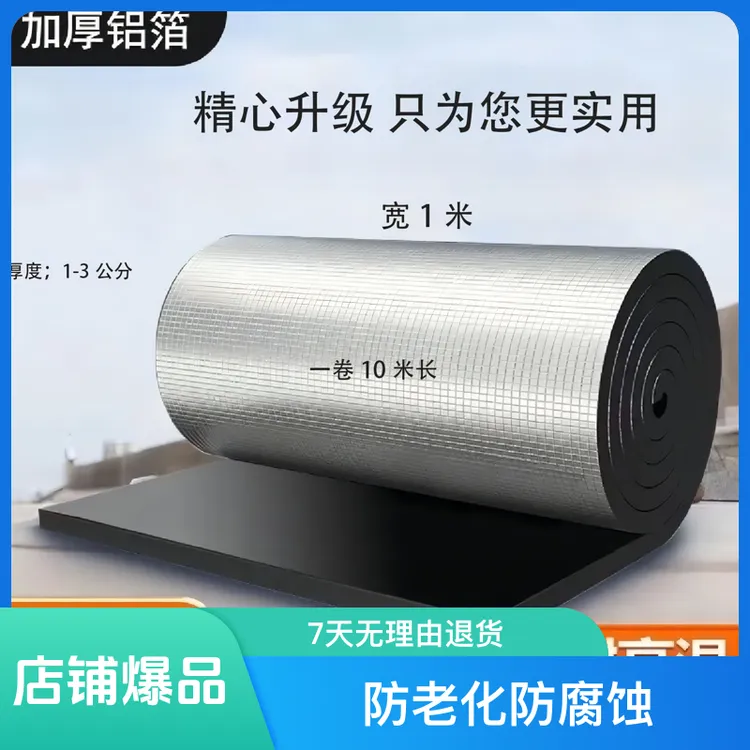 阳光房彩钢房屋顶隔热板隔热棉保温棉自粘防冻遮阳阻燃防火装修