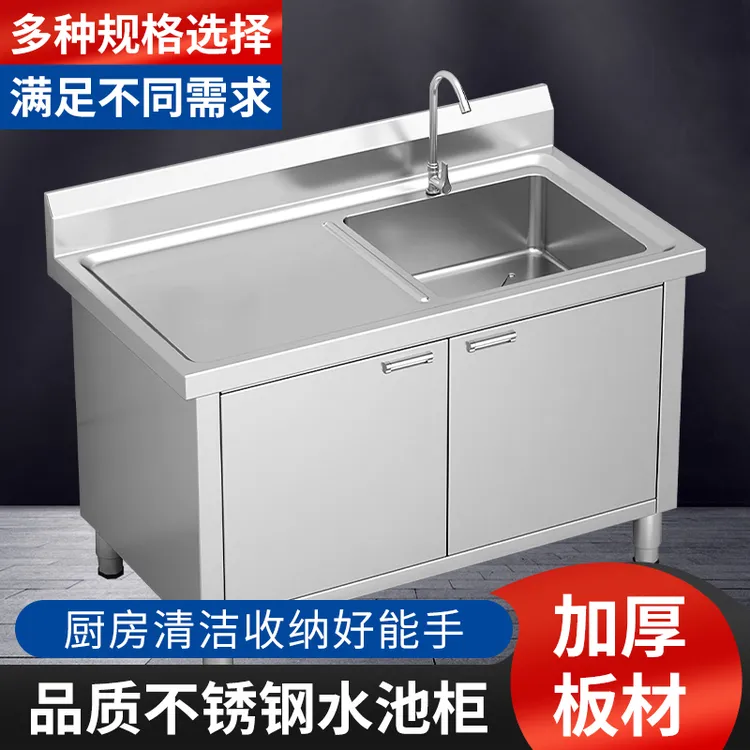 柜式不锈钢水池商用加厚304不锈钢洗碗池橱柜家用一体洗菜池平台