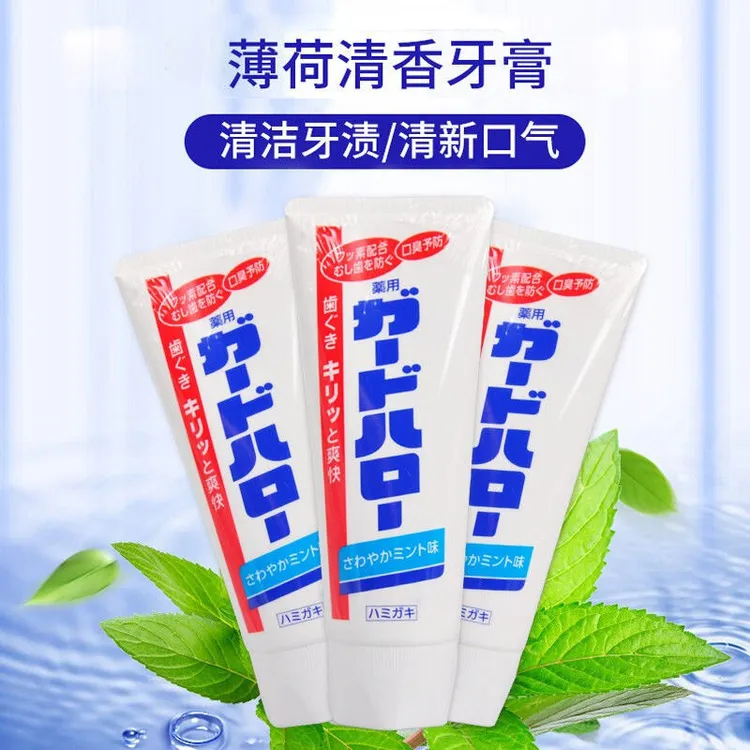 （拍3支包邮）日本大白牙膏165g 薄荷味清新口气防蛀固齿亮白