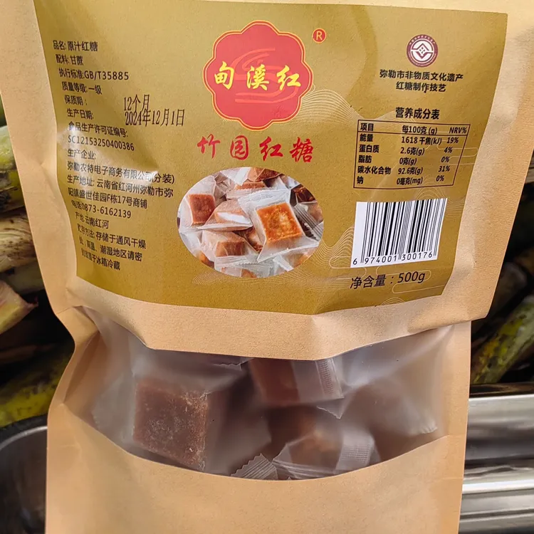 甸溪红云南弥勒竹园甘蔗原汁红糖原味方块500g