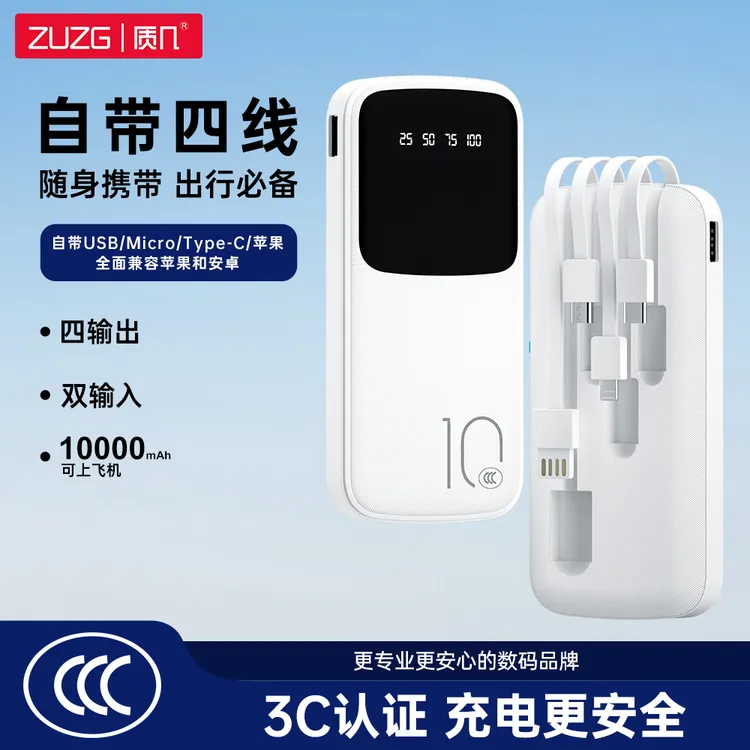 5V2A自带线便携式充电宝10000/20000超大容量10W慢充超薄移动电源