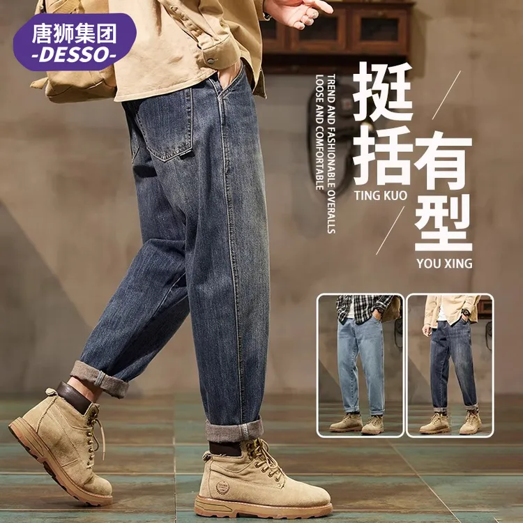 唐狮集团DESSO美式牛仔裤男士潮牌直筒宽松秋冬季工装长裤子男款