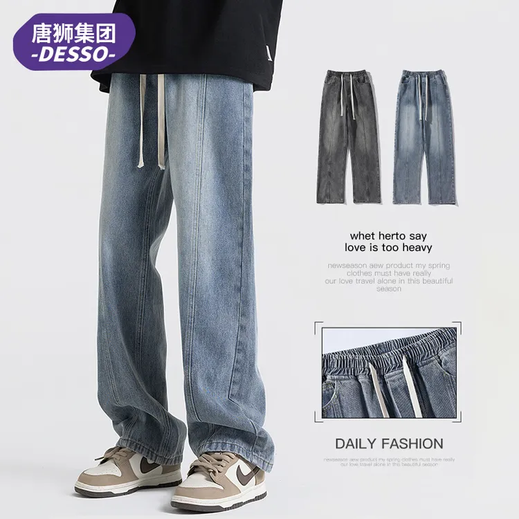 唐狮集团DESSO复古牛仔裤男款秋冬直筒宽松工装阔腿休闲长裤子男