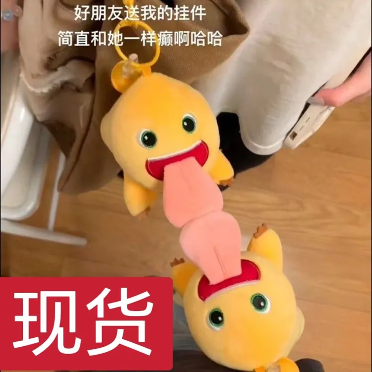 【艺凡】磁吸大舌头奶龙趣味挂件钥匙包包卡通玩偶可爱毛绒公仔