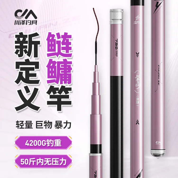 川泽正品品牌川云涧鲢鳙竿轻量大物竿巨物手竿碳素超轻钓鱼轻盈
