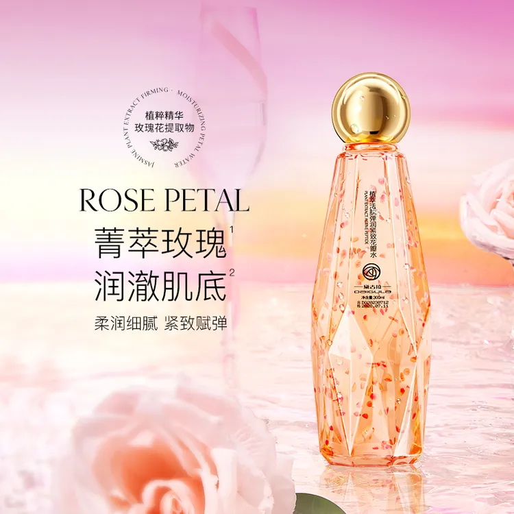 黛古拉 正品 植萃活肽弹润紧致花瓣水300ml 保湿亮泽细腻爽肤水