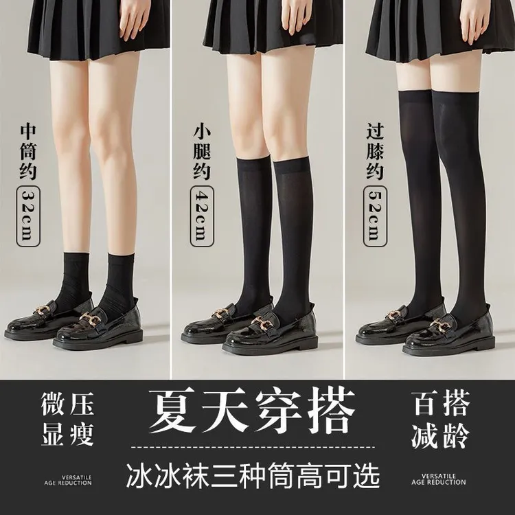 袜子女中筒袜减龄小腿袜夏季薄款长筒过膝jk舒适轻薄黑色冰冰丝袜