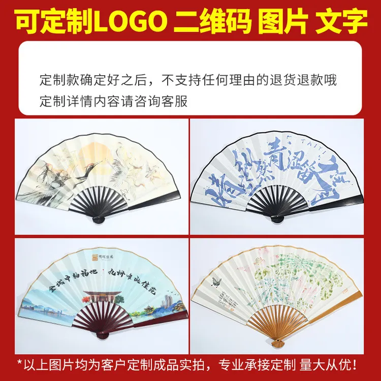 定制文玩折扇1把起订宣纸文玩折扇DIY图案送礼物首选