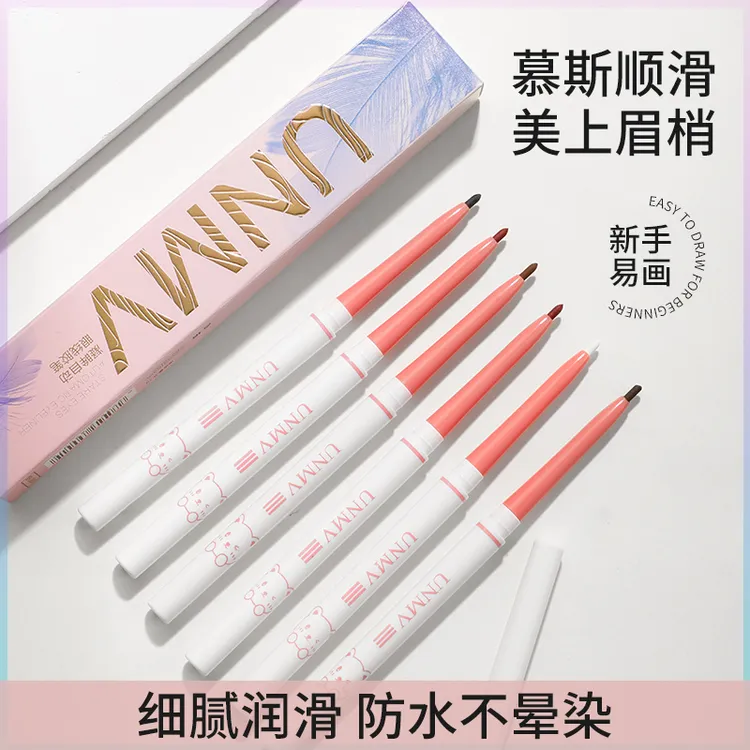 【2支装】眼线胶笔防水防汗不晕染学生ins黑色新手下至眼线笔卧蚕笔