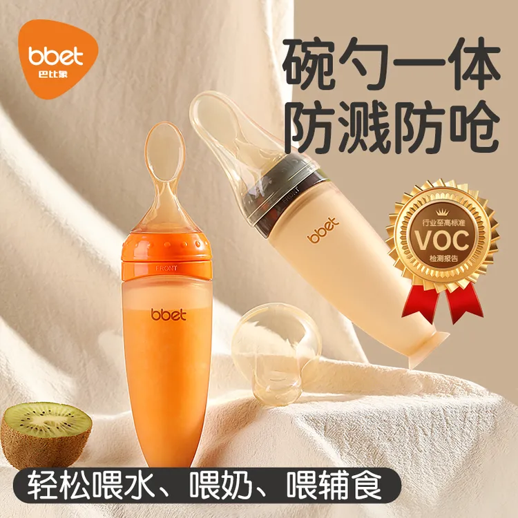 香港巴比象便携硅胶勺新生儿防胀气新生儿0-12个月防呛喂奶奶瓶商品图