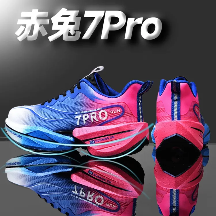 赤兔7pro碳板鞋男童秋季网面跑鞋减震回弹学生大童性能防滑跑步鞋