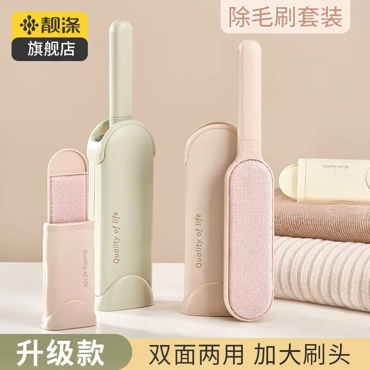 【靓涤】刷毛神器除毛刷大衣羊毛衣服衣物浮毛刮沾粘毛器猫毛静电刷