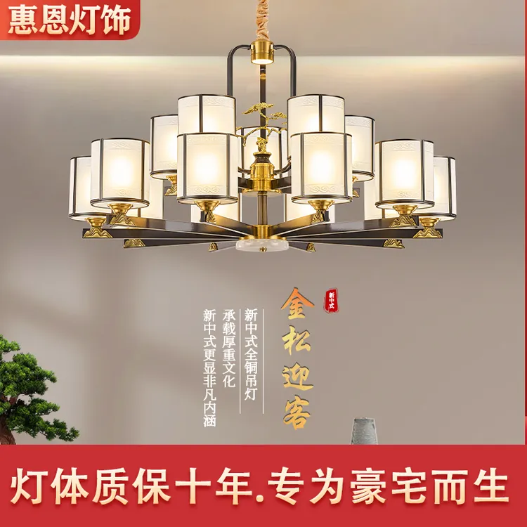 新中式全铜吊灯现代简约客厅大灯中国风高端大气餐厅主灯中山灯具