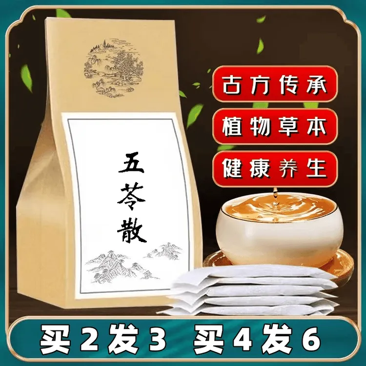 【买2发3】五苓散袋泡茶 甄选优质原料独立小包另售桑葚姜