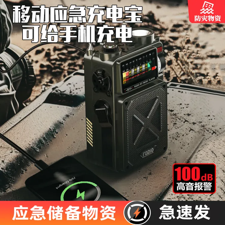 德国多功能战备防灾应急手摇发电器户外太阳能充电宝手电筒收音机