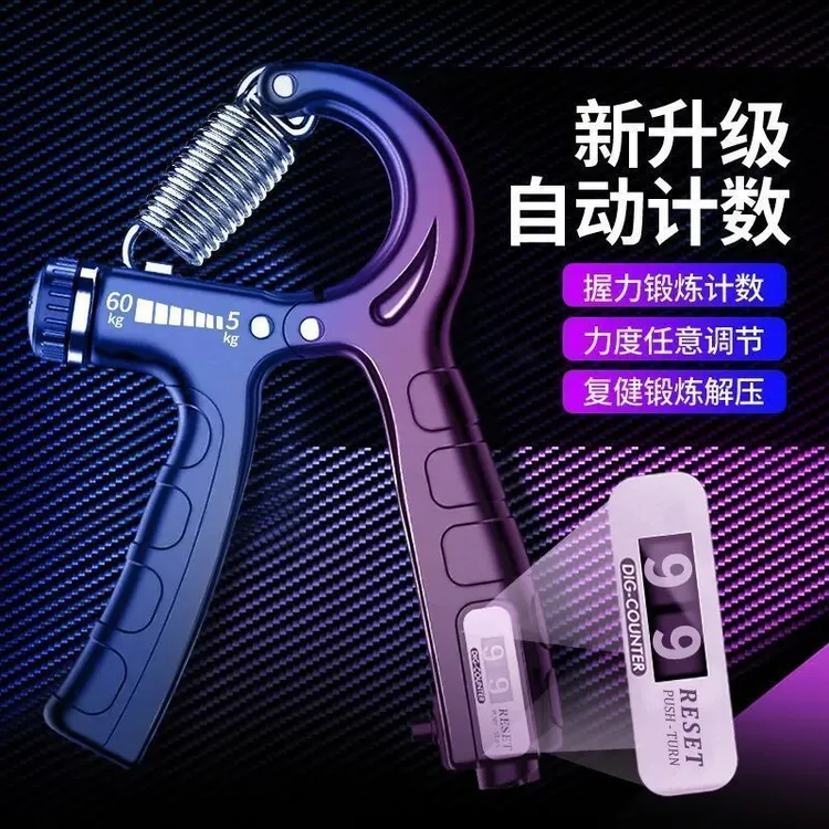 迈沸特握力器力度可调专业练臂肌手劲锻炼康复训练腕力健身握手器