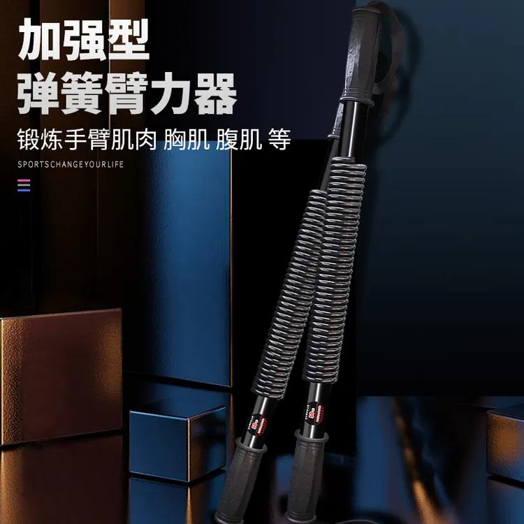 迈沸特臂力器男手臂胸肌锻炼健身器材30训练器40公斤50压握臂力棒