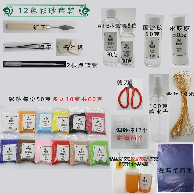 景泰蓝掐丝珐琅画金丝彩沙画diy手工制作工具材料包全套手工课材