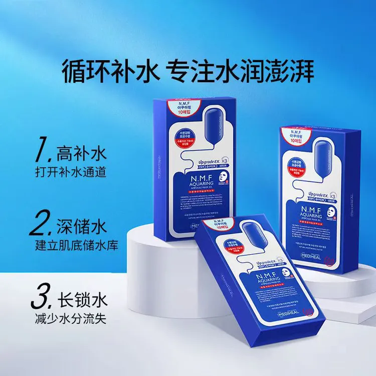 美迪惠尔新水润保湿面膜 27ml*10片 温和补水库针剂补水男女适用