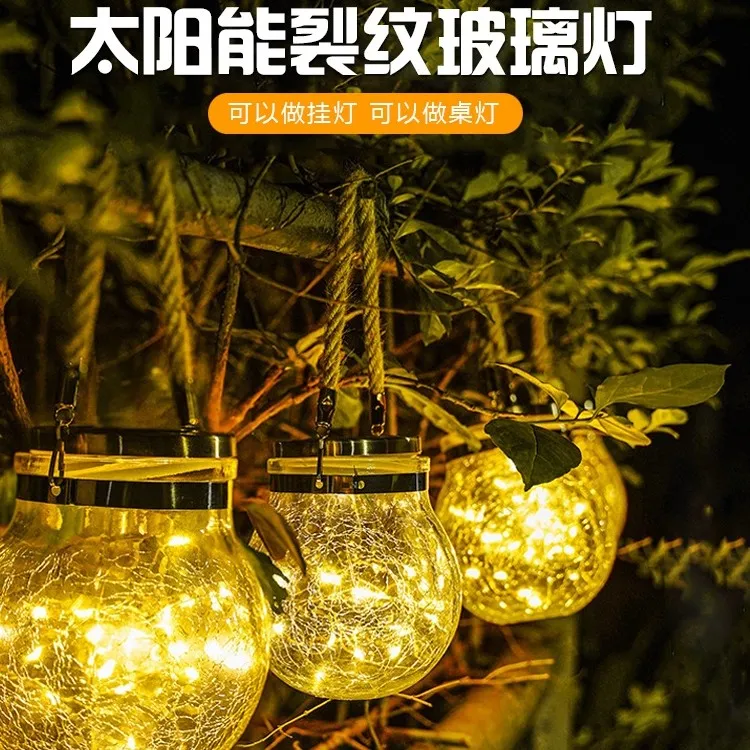 强盛骏户外防水布置阳台装饰裂纹氛围灯太阳能室外家用装饰灯花园
