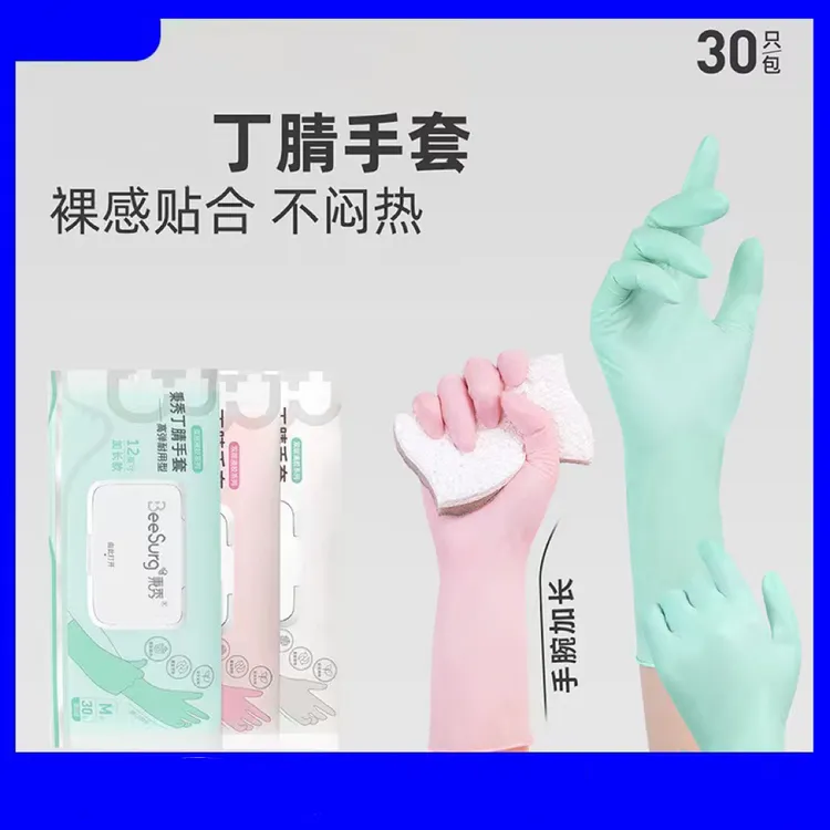 丁腈手套干家务用的厨房刷碗专用耐用不易破橡胶一次多次性乳胶 H