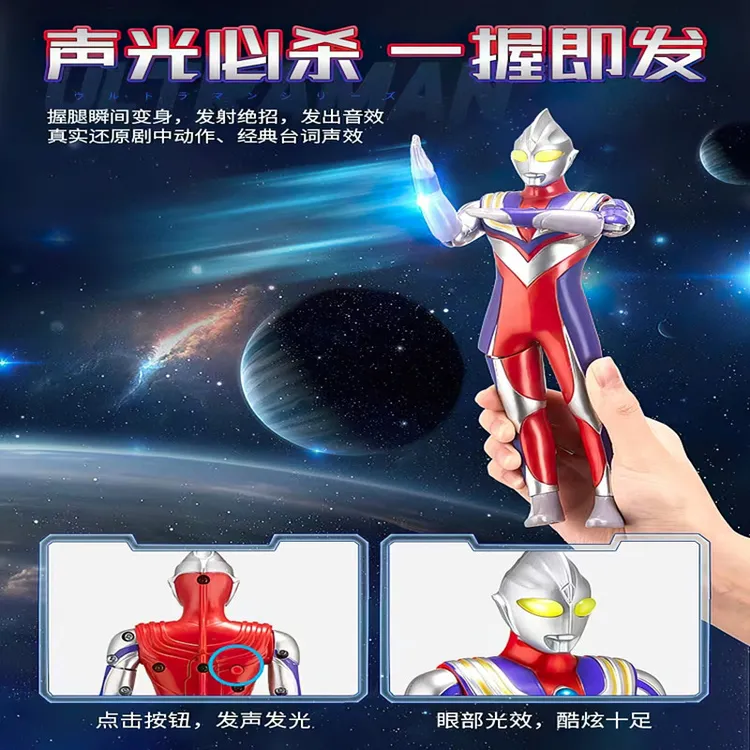 灵动创想奥特必杀迪迦德凯赛罗特利迦奥特曼玩具男孩发光发声套装