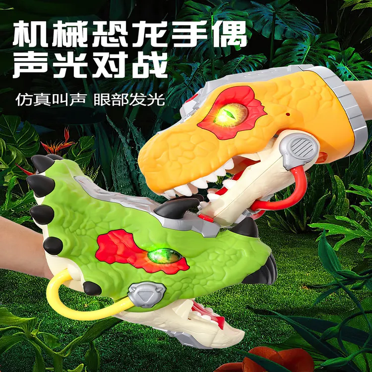 大号恐龙手偶仿真动物模型儿童男孩甲龙三角霸王龙手套恐龙头玩具