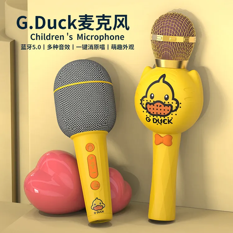 小黄鸭儿童无线话筒音响一体卡拉ok麦克风唱歌机蓝牙话筒儿童女孩