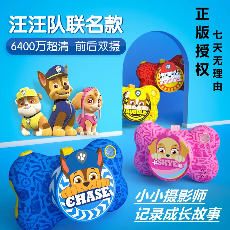 正版汪汪队相机儿童数码高清儿童节玩具拍照录像可打印男女孩礼物