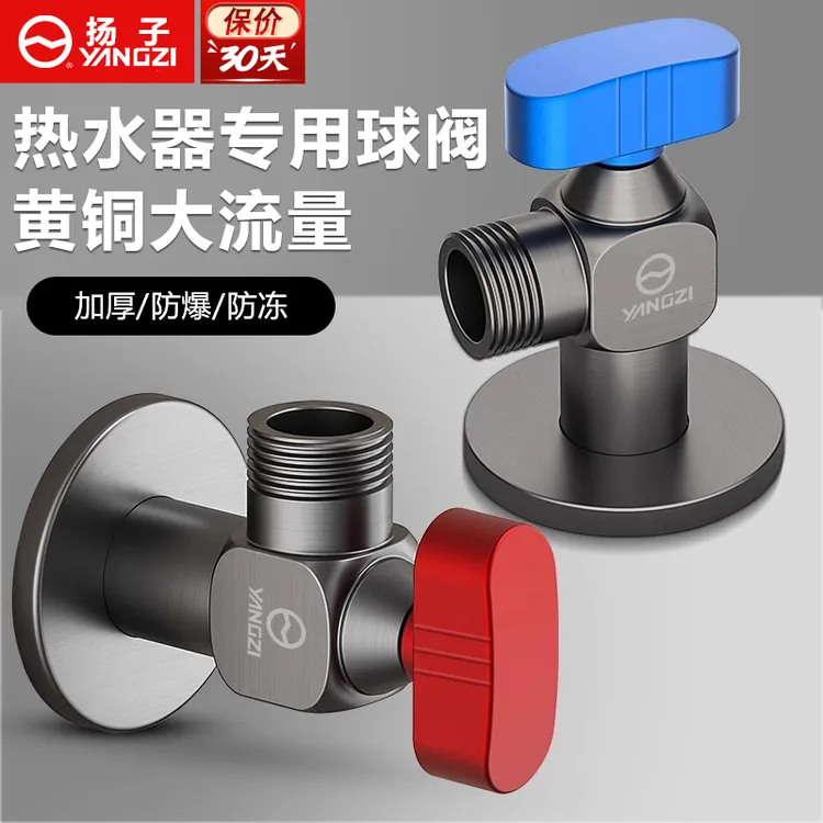 燃气热水器球阀专用三角阀卫生间花洒水龙头全铜冷热角阀通用