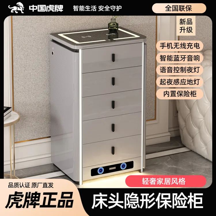 （国补）虎牌新款网红家具大储物智能斗柜卧室收纳家用床头保险箱柜