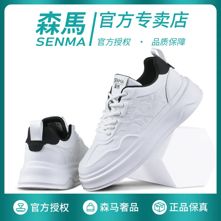 SENMA/森马鞋休闲鞋男士鞋子秋冬款新百搭厚底运动鞋学生时尚潮鞋