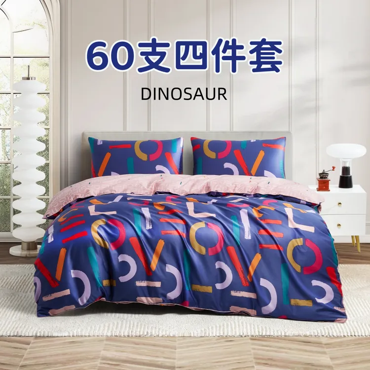 【恐龙严选】“热辣滚烫”全棉高支四件套 亲肤柔软透气2389/2390