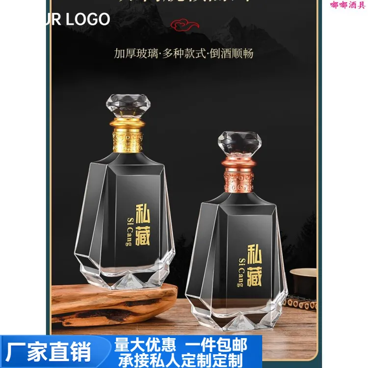 全套玻璃白酒瓶包装密封高档一斤装空酒瓶子家用自酿酒壶瓶子