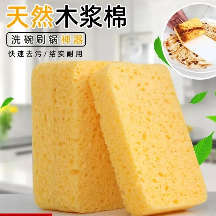 【5个】加厚天然木浆棉百洁布洗碗海绵块吸水魔力擦清洁去污刷锅