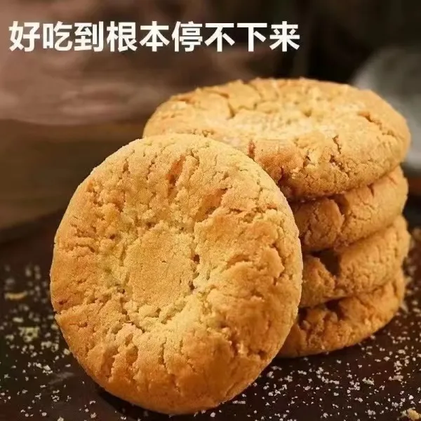 手工木糖醇铁棍山药桃酥零蔗糖风味铁棍山药传统香味饱腹浓郁酥香