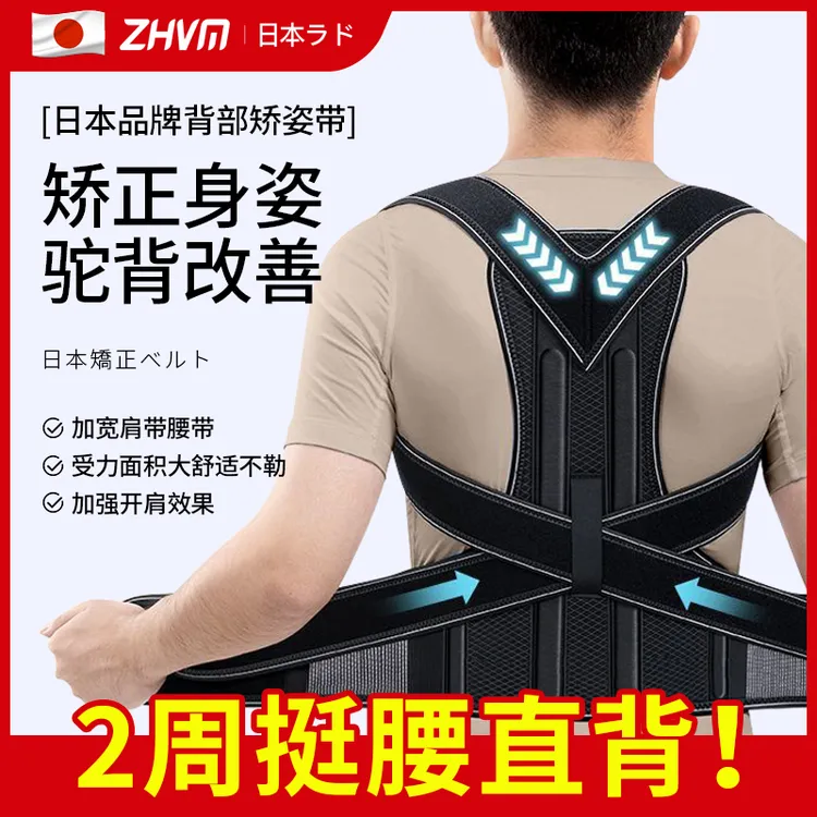 塑身带驼背矫正器男女通用挺腰直背开肩肩颈美体开肩直背
