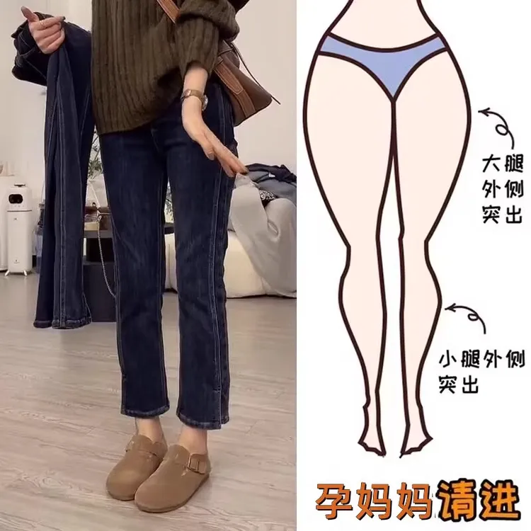 孕妇裤子春秋开叉弹力牛仔裤秋冬加绒黑色托腹九分百搭直筒烟管裤