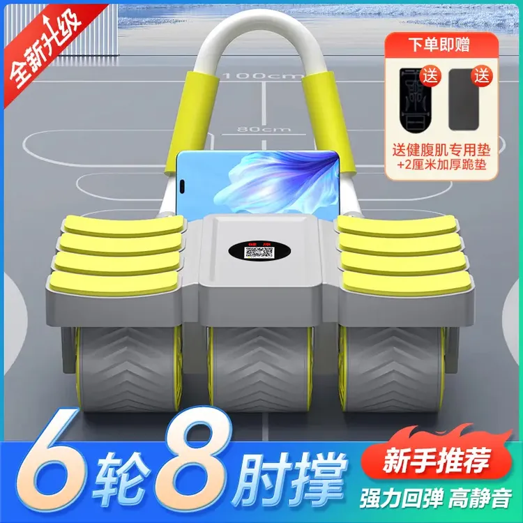 2025新款六轮健腹轮扫码智能计数自动高回弹练肚子腹肌卷腹器新手